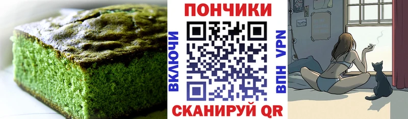 хочу   Назарово  Еда ТГК конопля 