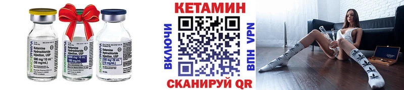 где купить наркоту  МЕГА маркетплейс  Кетамин VHQ  Назарово 