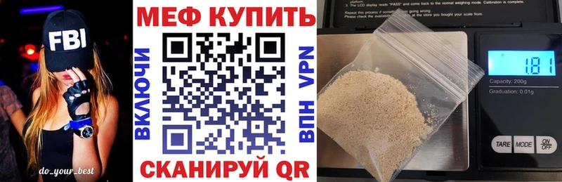 Меф мяу мяу  Назарово